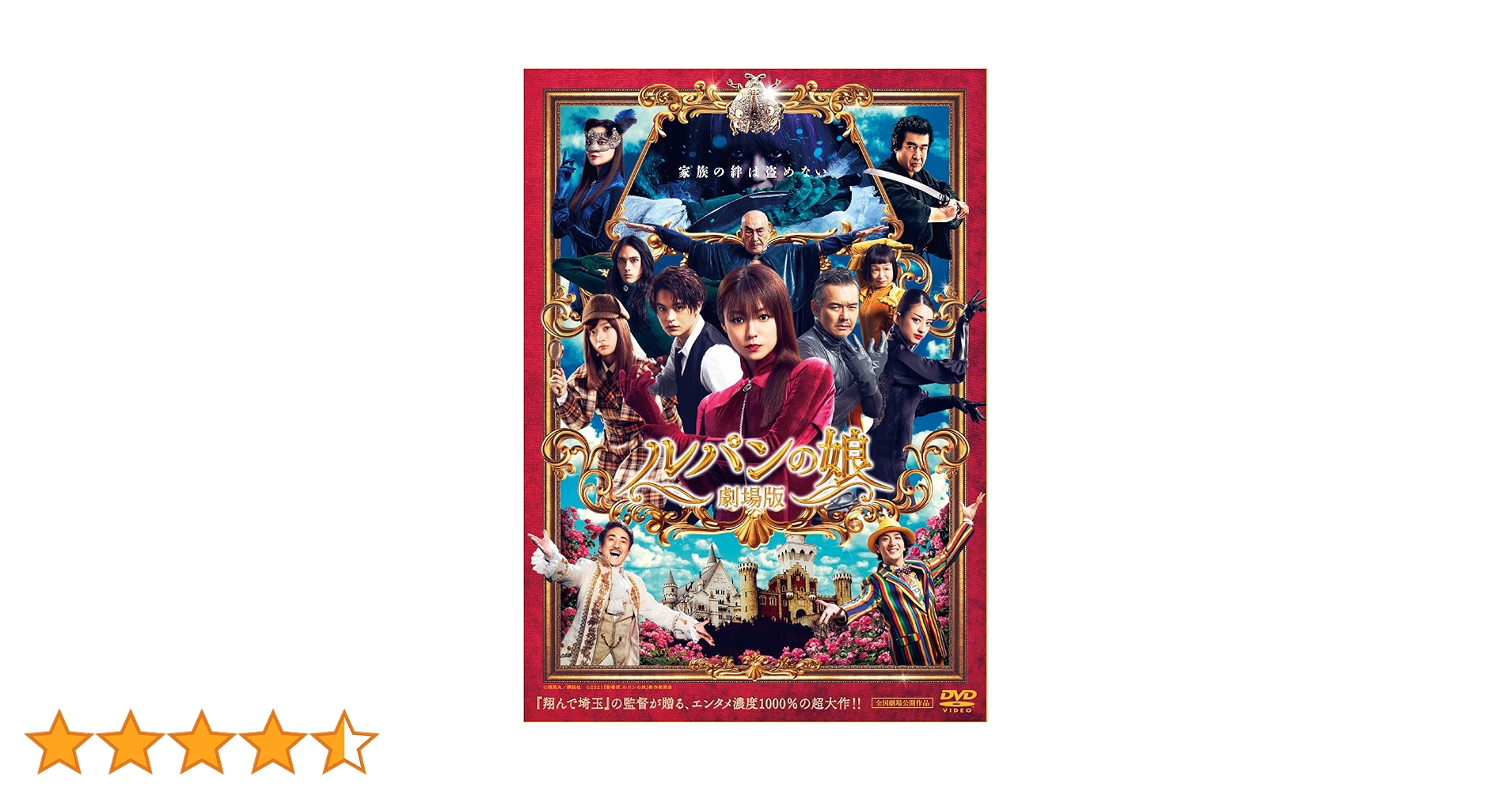 Amazon.co.jp: 劇場版 ルパンの娘 スタンダード・エディション